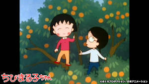 第97話 「まる子 みかん狩りに行く」の巻