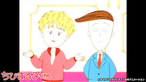 第100話 「花輪クンちに来た友人帰る」の巻