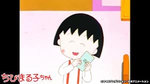 第104話 「まる子の貯金通帳」の巻 「まる子 編み物をする」の巻