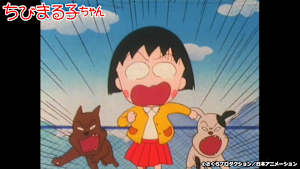 第112話 「まる子 ノラ犬に追いかけられる」の巻