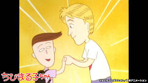 第138話 「まる子 花輪クンに英会話を習う」の巻