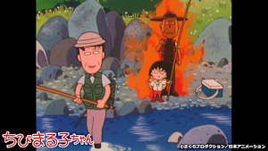 第139話 「まる子 つりに行く」の巻