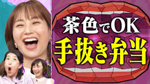 夫である爆笑問題・田中裕二のパパぶりが明らかに！？小・中・高3児のママ 山口もえが子育てと夫を語る！