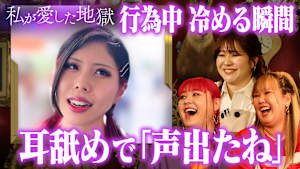 ＃29 「今、好きな人おるよ」紅しょうが稲田＆AV見過ぎ！「声出たね…」耳舐め言葉責め地獄＆ぺえが行為中に外国人に言われた日本語