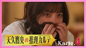 第4話 ついに真犯人判明！密室殺人事件の謎