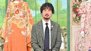 ＜田川啓二＞黒柳徹子が愛した衣装の数々を…