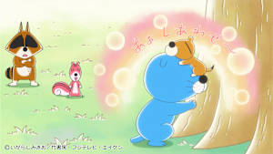 ぼのぼの ＃462 出ちゃう？入っちゃう？