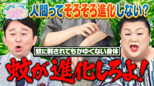 人間の身体で進化して欲しいところ 今こそ行くべきこだま旅