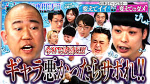 【ナダルと久保田が絶縁状態】びしょびしょ厳禁？人気討論企画「リアル」水掛け論