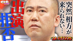 1人-1グランプリ！ナダルがキレながら急きょ1人でネタ…大爆死