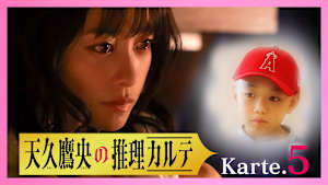 第5話 涙の天才医師×小さな命