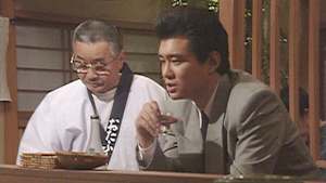 渡る世間は鬼ばかり（橋田壽賀子ドラマ） 第1シリーズ 第三十八回