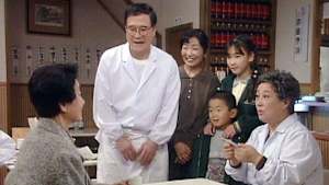 渡る世間は鬼ばかり（橋田壽賀子ドラマ） 第1シリーズ 第十八回