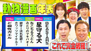 【バトル・ギャグ・ミステリー】“動物”が主役の人気漫画の歴史を総ざらい【30分で分かる動物漫画】