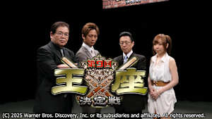 モンド麻雀プロリーグ12/13 第9回モンド王座決定戦