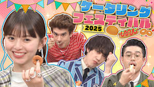 美味しい！ケータリングフェスティバル2025