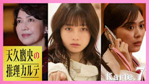 第7話 恩師からの挑戦状…最期の謎