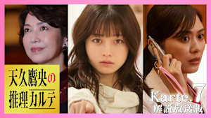 ［解説放送］第7話 恩師からの挑戦状…最期の謎