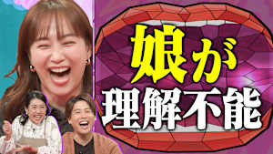 元サッカー日本代表内田篤人が3姉妹育児に奮闘！寝かしつけ＆娘心がわからない！！育児はサッカーよりも大変！？