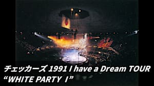 【見逃し】チェッカーズ 1991 I have a Dream TOUR “WHITE PARTY I”