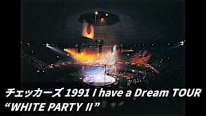 【見逃し】チェッカーズ 1991 I have a Dream TOUR “WHITE PARTY II”