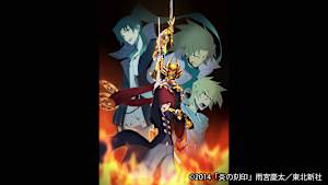 牙狼＜GARO＞-炎の刻印-