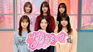 サクラミーツ