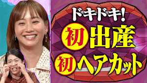 親も子どももドキドキ！初めてSP 街のママ・パパから聞いた初めての出産＆生後8ヵ月のヘアカットデビュー