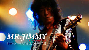 MR.JIMMYミスター・ジミー レッド・ツェッペリンに全てを捧げた男