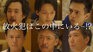 第七話 最後の晩餐