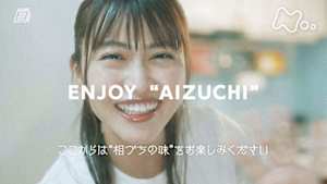 ドキュメント２０ｍｉｎ．　相づちの味