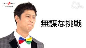 笑わない数学　四色問題