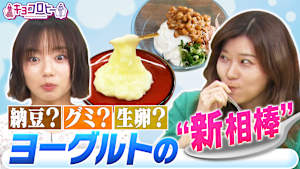 なぜか明治さんがやってきた！！ ／ 京子のお土産探しロケinカンヌ