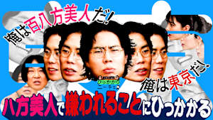 八方美人をして嫌われてしまったことにひっかかる