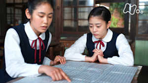 とと姉ちゃん　　（４５）常子、職業婦人になる