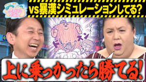 防犯対策してる？ U字工事の敵情視察 長野編