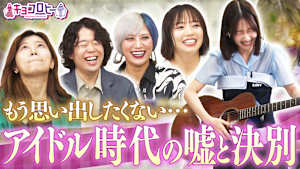 捨てられないものとお別れの会 ＃2