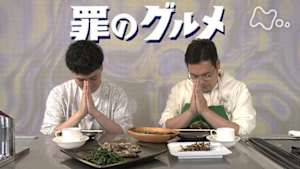 ドキュメント２０ｍｉｎ．　罪のグルメ