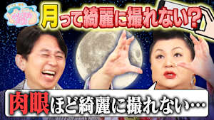 スマホで風景を上手く撮るには？ ぶらりこだま的旅 豊橋・米原編