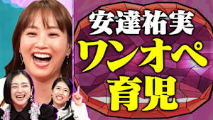 安達祐実 20年の子育てを語る！出産・離婚・再婚を乗り越え 子どもを成人まで育てた激動ヒストリー