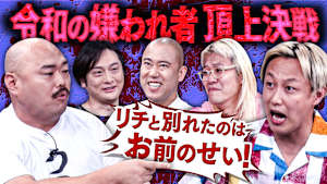 【嫌われ者たちの頂上決戦】JPが大暴走でクロちゃん困惑、ナダルはマジギレ！？