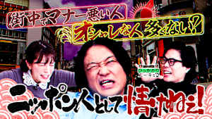 街中でマナー悪い人、オシャレである確率が高いことにひっかかる