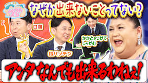 なぜか出来ないことってない？ 通はこっちスイーツ 京都編 マツコに捧ぐ日野市