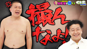 チョコプラ松尾の秘密が次々暴露！！「松尾を知ろう」