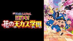 クレヨンしんちゃん せんこう こうこう 31種コンプリート 先攻 後攻 J:COM STREAM 視聴サイト