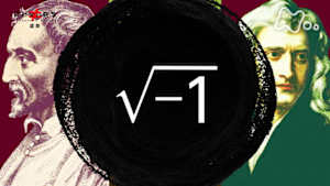 笑わない数学　虚数
