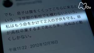 事件の涙　何が彼女を追いつめたのか　～ある自主避難者の死～