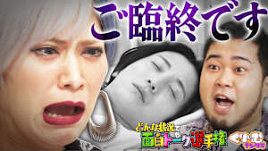 令和ロマンケムリが裏話連発！「どんな状況でも面白トーク選手権」