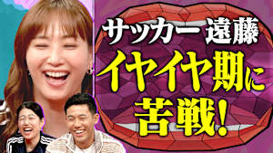 サッカー日本代表キャプテン 遠藤航選手が登場！ 特技は寝かしつけ！？ 4児を育てるイギリス生活が明らかに！