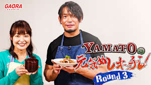 YAMATOの元気めしキッチン！Round 3「燃える！情熱のトマトパエリア」 #6